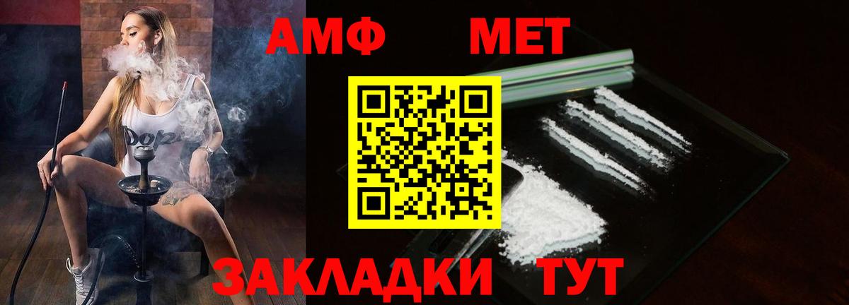 АМФЕТАМИН Розовый Ханты-Мансийск