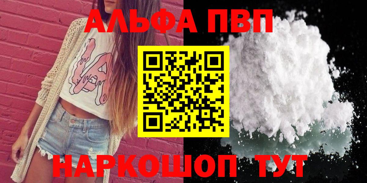 Ханты-Мансийск  Alpha-PVP кристаллы  Alpha-PVP кристаллы  Вход с VPN  даркнет сайт  Alfa_PVP кристаллы 