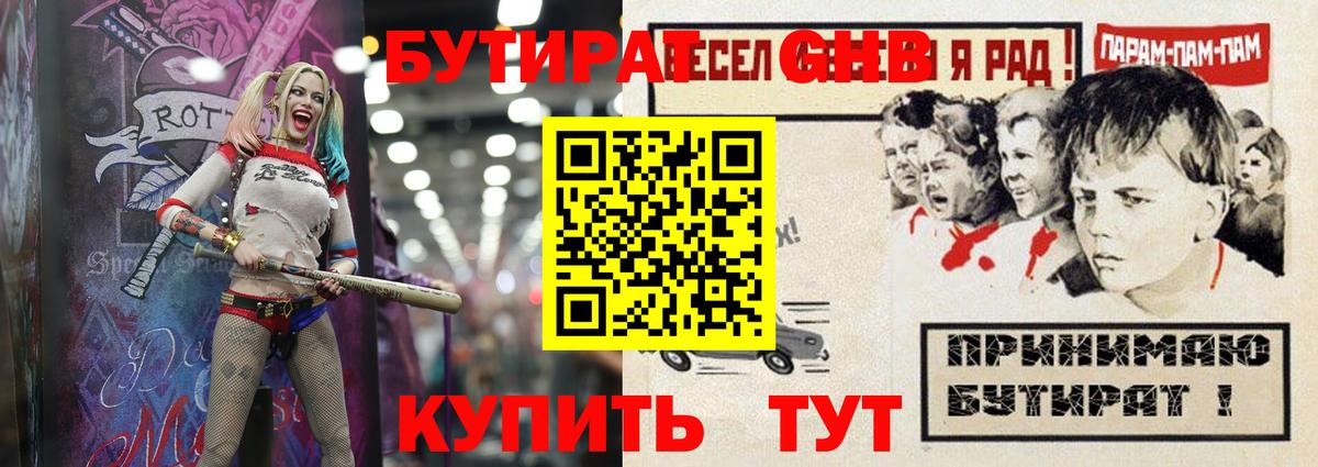 БУТИРАТ BDO  Вход с VPN  Ханты-Мансийск 