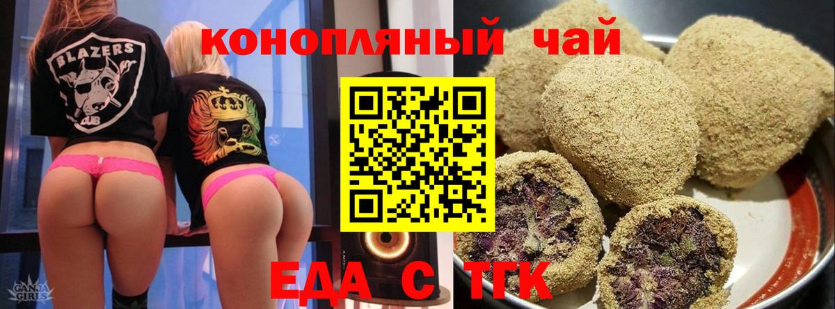 Cannafood марихуана  Вход с VPN  Ханты-Мансийск 