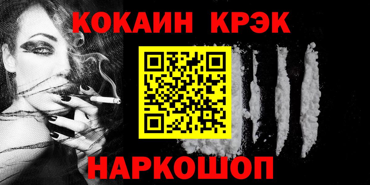 Кокаин FishScale Ханты-Мансийск