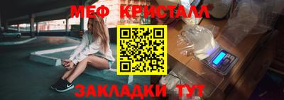 меф Кунгур