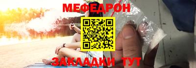 меф Кунгур