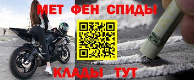 меф Кунгур
