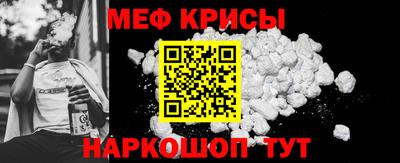 меф Кунгур