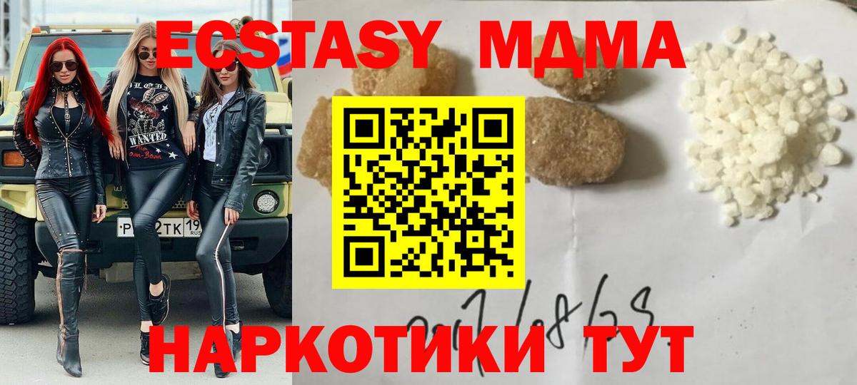 МДМА кристаллы  МДМА молли  Ханты-Мансийск  МДМА  Вход с VPN 