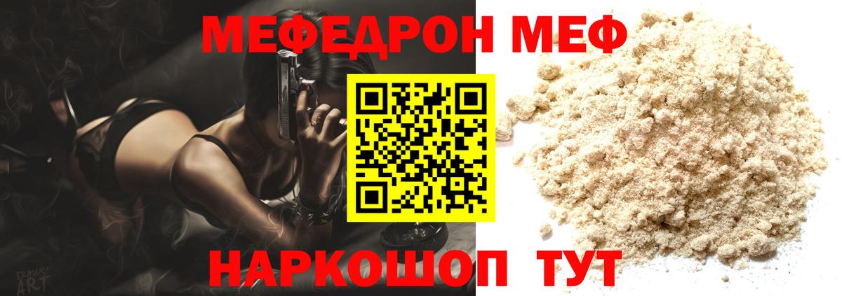 МЯУ-МЯУ мяу мяу  Вход с VPN  Ханты-Мансийск    tor  МЯУ-МЯУ мука  Мефедрон  МЕФ 