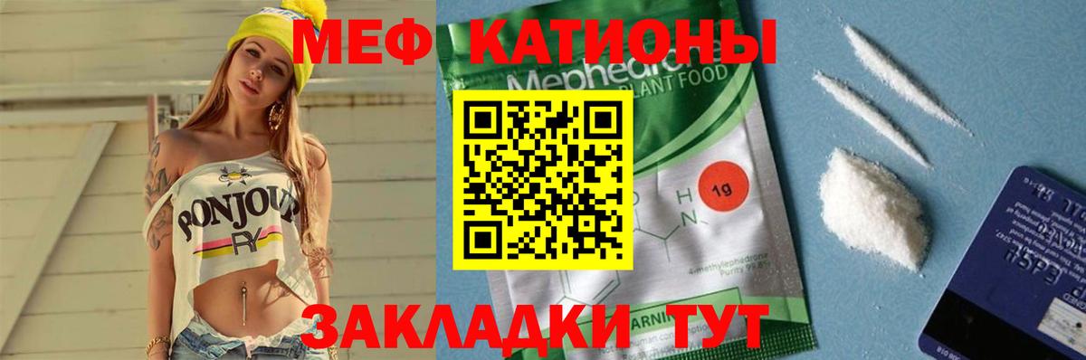 Меф мука Ханты-Мансийск