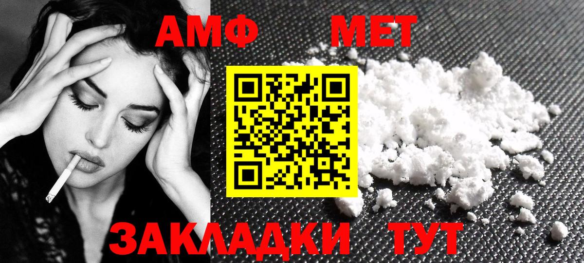 Ханты-Мансийск  Метамфетамин мет  Метамфетамин мет  Метамфетамин  Вход с VPN 
