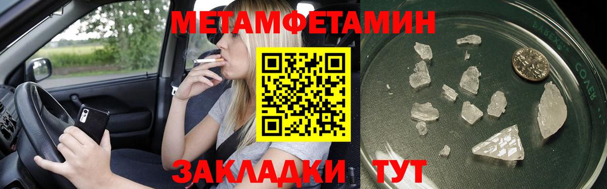 МЕТАМФЕТАМИН Декстрометамфетамин 99.9% Ханты-Мансийск