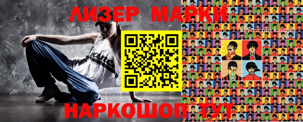 Ханты-Мансийск  Марки 25I-NBOMe 1,5мг  Наркотические марки  Вход с VPN  Марки 25I-NBOMe 1,5мг 