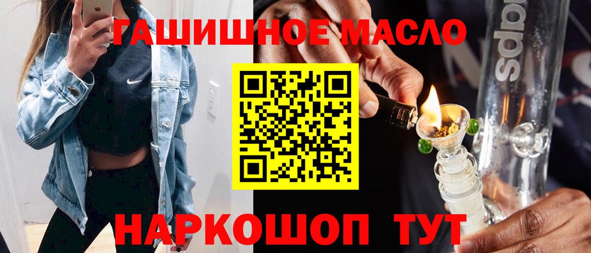 Ханты-Мансийск  где продают наркотики  Вход с VPN  ТГК жижа 