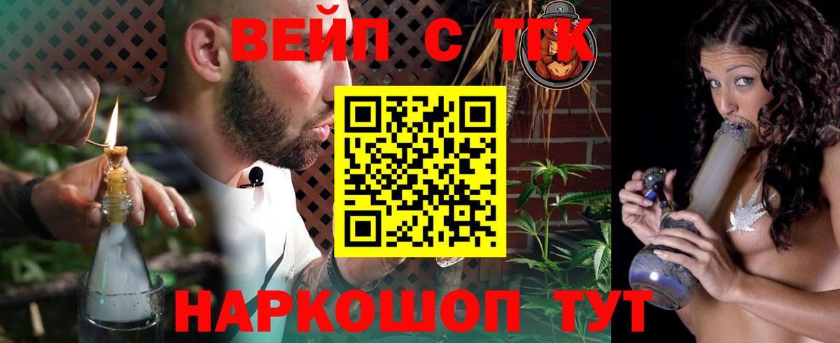 Дистиллят ТГК вейп с тгк Ханты-Мансийск