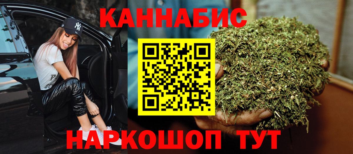 Ханты-Мансийск  Марихуана сатива  Бошки Шишки OG Kush  Вход с VPN 